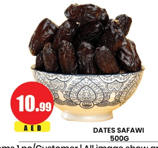 الفواكه المجففة و التمور in لكي سنتر, UAE Offers - الإمارات العربية المتحدة available at لكي سنتر in الإمارات العربية المتحدة , الامارات - الشارقة / عجمان