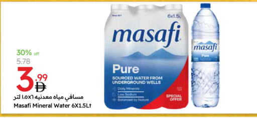 ماء in جمعية الامارات التعاونية, UAE Offers - الإمارات العربية المتحدة مصافي available at جمعية الامارات التعاونية in الإمارات العربية المتحدة , الامارات - دبي