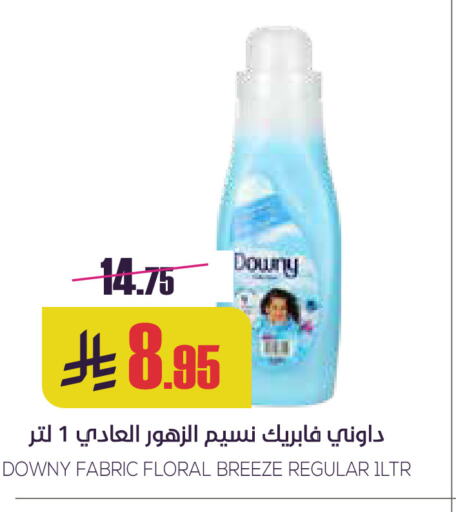 داوني منعم available at سبت in مملكة العربية السعودية, السعودية, سعودية - بريدة