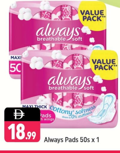 ALWAYS available at Shaklan  in UAE - Dubai