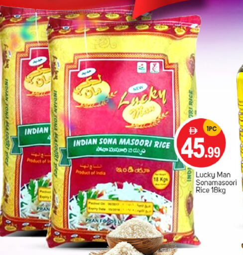 بران أرز ماسوري available at سوق طلال in الإمارات العربية المتحدة , الامارات - دبي