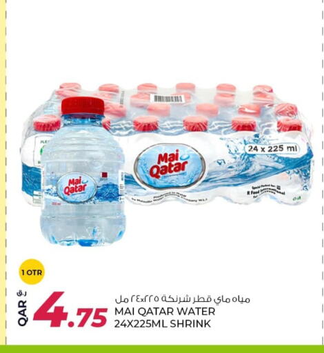 available at روابي هايبرماركت in قطر - الشمال
