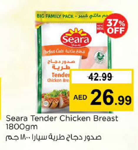 سيارا available at نستو هايبرماركت in الإمارات العربية المتحدة , الامارات - الشارقة / عجمان