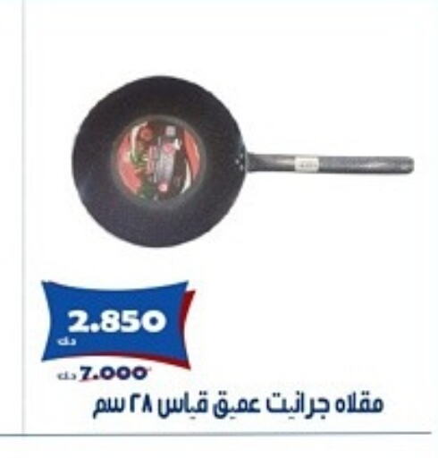 available at جمعية الخالدية التعاونية in الكويت - مدينة الكويت