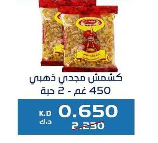 available at Kaifan Cooperative Society in Kuwait - Kuwait City