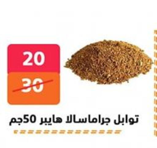 available at هايبر المدينة دمياط in Egypt - القاهرة