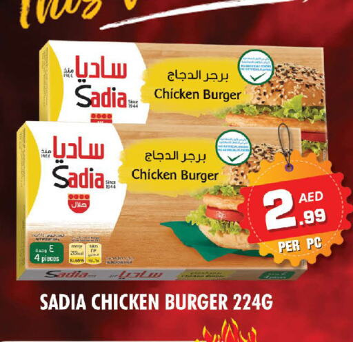 SADIA Chicken Burger available at NIGHT TO NIGHT DEPARTMENT STORE in UAE - Sharjah / Ajman