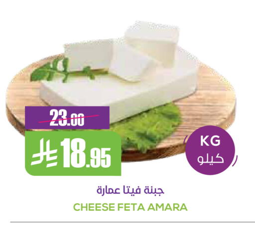 Feta available at Sapt in KSA, Saudi Arabia, Saudi - Buraidah