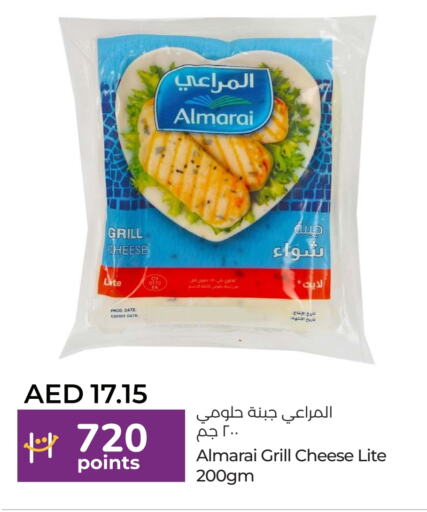 المراعي حلومي available at لولو هايبرماركت in الإمارات العربية المتحدة , الامارات - الشارقة / عجمان