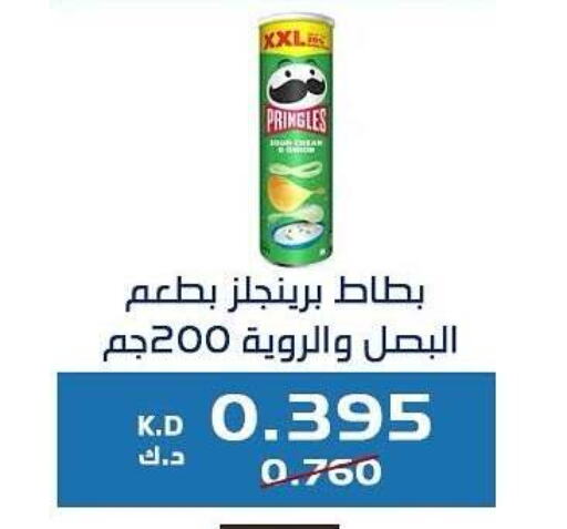 وجبات خفيفة in جمعية كيفان التعاونية, الكويت Offers - الكويت available at جمعية كيفان التعاونية in الكويت - مدينة الكويت