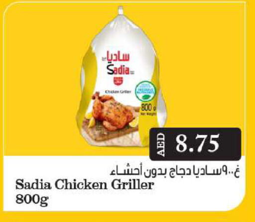 زيت الزنجبيل دجاج كامل مجمد available at جراند هايبر ماركت in الإمارات العربية المتحدة , الامارات - دبي