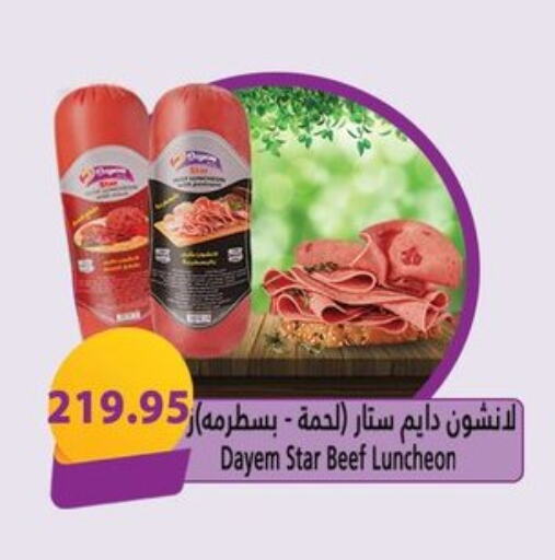 مقبلات و لحوم باردة in الهواري, Egypt Offers - Egypt available at الهواري in Egypt - القاهرة