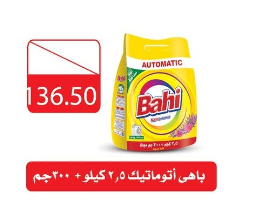 Laundry in El-Hawary Market, Egypt Offers - Egypt Detergent available at El-Hawary Market in Egypt - Cairo