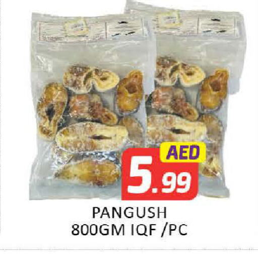 سمك مجمد in مانجو هايبرماركت, UAE Offers - الإمارات العربية المتحدة Mango available at مانجو هايبرماركت in الإمارات العربية المتحدة , الامارات - دبي