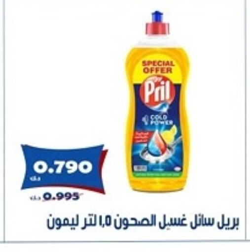 بريل available at جمعية الخالدية التعاونية in الكويت - مدينة الكويت