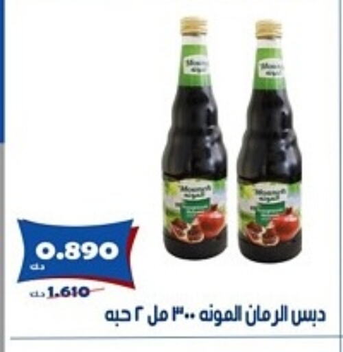 available at جمعية الخالدية التعاونية in الكويت - مدينة الكويت