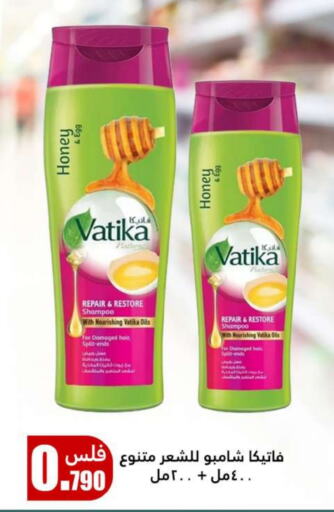 VATIKA Shampoo / Conditioner available at Meem Central Market Co in Kuwait - Ahmadi Governorate