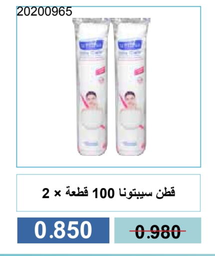 available at جمعية مشرف التعاونية in الكويت - مدينة الكويت