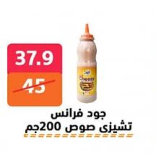 Sauces & Spreads in Hyper City Damietta, Egypt Offers - Egypt available at Hyper City Damietta in Egypt - Cairo