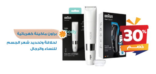 كريم إزالة الشعر available at صيدلية المتحدة in مملكة العربية السعودية, السعودية, سعودية - محايل