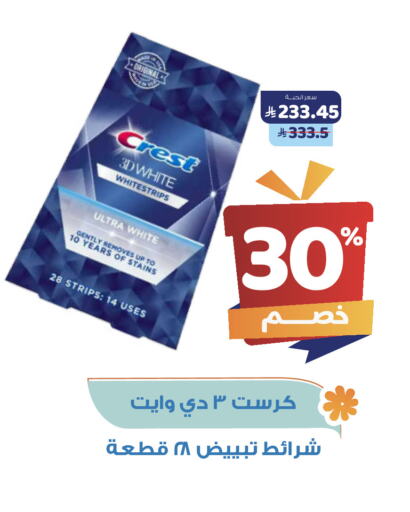 كريست available at صيدلية المتحدة in مملكة العربية السعودية, السعودية, سعودية - محايل