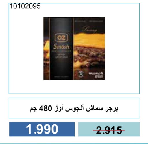 اللحوم المجمدة in جمعية مشرف التعاونية, الكويت Offers - الكويت available at جمعية مشرف التعاونية in الكويت - مدينة الكويت