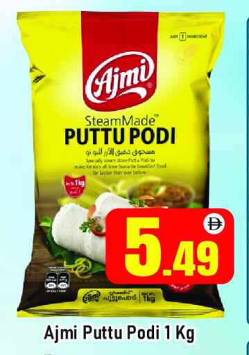 Pottu Podi available at AL MADINA (Dubai) in UAE - Dubai