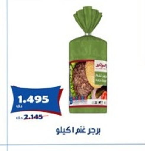 اللحوم المجمدة in جمعية الخالدية التعاونية, الكويت Offers - الكويت available at جمعية الخالدية التعاونية in الكويت - مدينة الكويت
