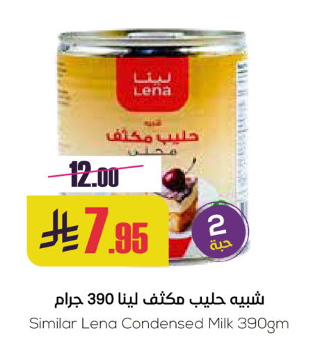 حليب مكثف available at سبت in مملكة العربية السعودية, السعودية, سعودية - بريدة