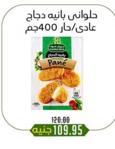 دجاج in خان الحسين, Egypt Offers - Egypt بانية الدجاج available at خان الحسين in Egypt - القاهرة