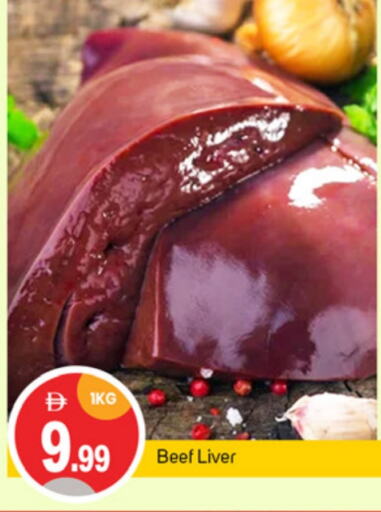 حم بقرى available at سوق طلال in الإمارات العربية المتحدة , الامارات - دبي