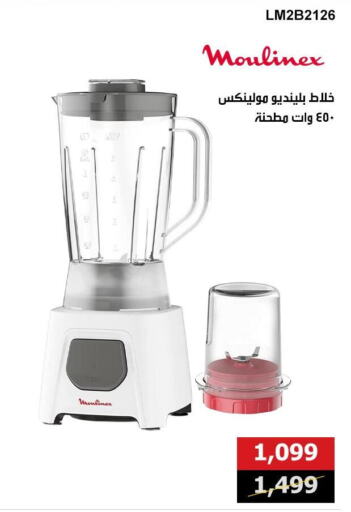أوكاي خلاط/مطحنة available at هايبر تكنو in Egypt - القاهرة
