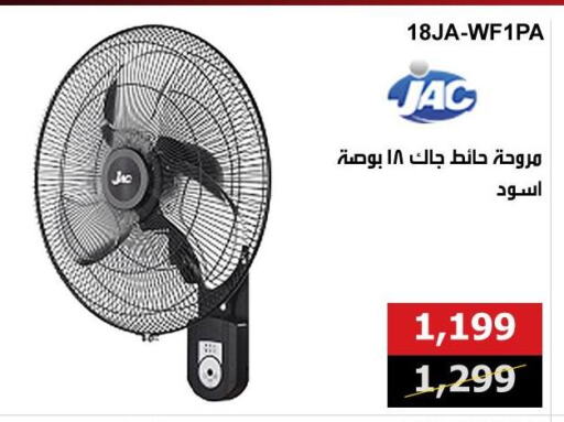 Small Appliances in Hyper Techno, Egypt Offers - Egypt JAC Fan available at Hyper Techno in Egypt - Cairo