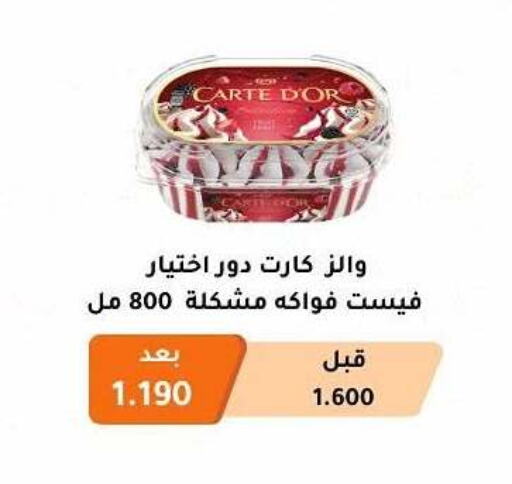 Ice & Ice cream in Abu Fatira Coop , Kuwait Offers - Kuwait available at Abu Fatira Coop in Kuwait - Kuwait City