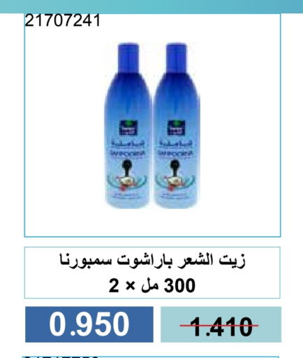 العناية بالشعر in جمعية مشرف التعاونية, الكويت Offers - الكويت باراشوت زيت شعر available at جمعية مشرف التعاونية in الكويت - مدينة الكويت