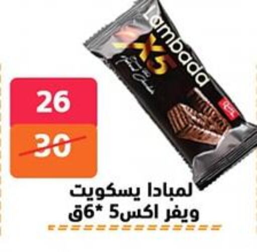 Biscuits in Hyper City Damietta, Egypt Offers - Egypt available at Hyper City Damietta in Egypt - Cairo