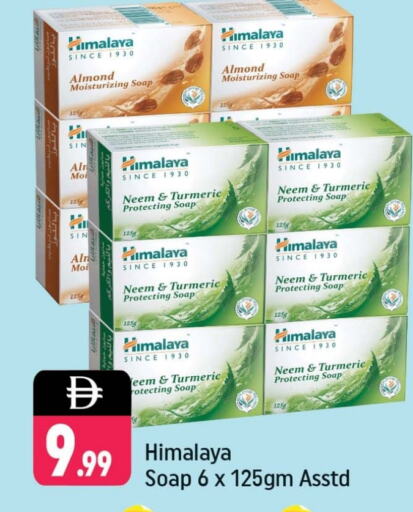 هيمالايا available at شكلان ماركت in الإمارات العربية المتحدة , الامارات - دبي