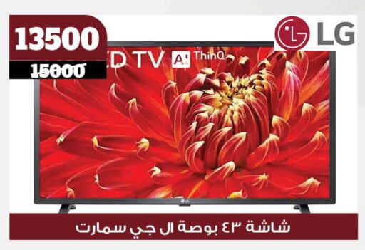 إل جي تلفاز ذكي available at كوكو اند اس in Egypt - القاهرة