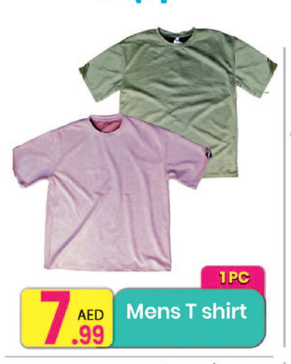ملابس رجالية in مركز كل يوم, UAE Offers - الإمارات العربية المتحدة available at مركز كل يوم in الإمارات العربية المتحدة , الامارات - رَأْس ٱلْخَيْمَة