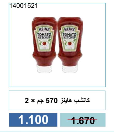 Tomato available at جمعية مشرف التعاونية in الكويت - مدينة الكويت