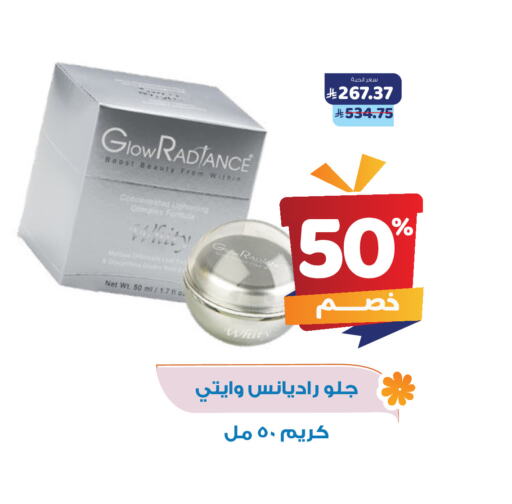 العناية بالوجه والبشرة in صيدلية المتحدة, المملكة العربية السعودية Offers - المملكة العربية السعودية كريم للوجه available at صيدلية المتحدة in مملكة العربية السعودية, السعودية, سعودية - خميس مشيط