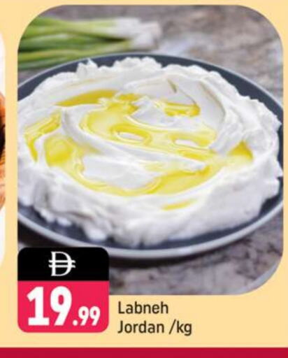 Labneh available at Shaklan  in UAE - Dubai