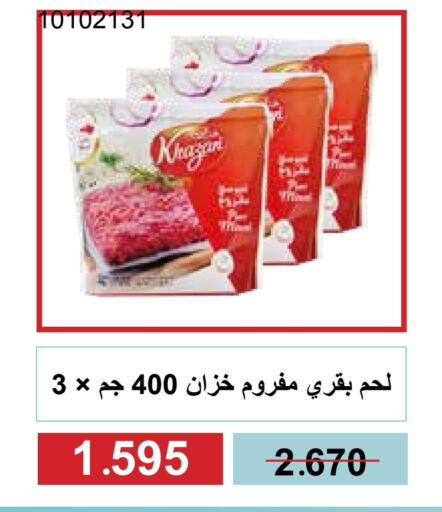 اللحوم المجمدة in جمعية مشرف التعاونية, الكويت Offers - الكويت available at جمعية مشرف التعاونية in الكويت - مدينة الكويت