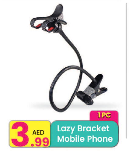 available at Everyday Center in UAE - Ras al Khaimah