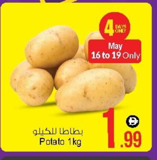 بطاطا available at أنصار مول in الإمارات العربية المتحدة , الامارات - الشارقة / عجمان