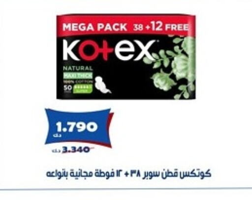 available at جمعية الخالدية التعاونية in الكويت - مدينة الكويت