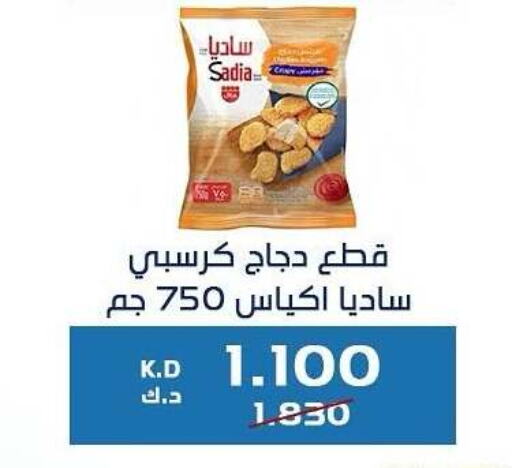 Chicken in Kaifan Cooperative Society, Kuwait Offers - Kuwait SADIA available at Kaifan Cooperative Society in Kuwait - Kuwait City