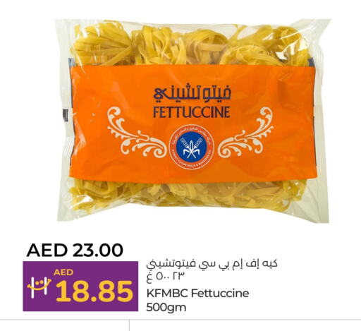 available at لولو هايبرماركت in الإمارات العربية المتحدة , الامارات - أم القيوين‎