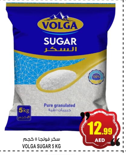 VOLGA available at GIFT MART- Ajman in UAE - Sharjah / Ajman