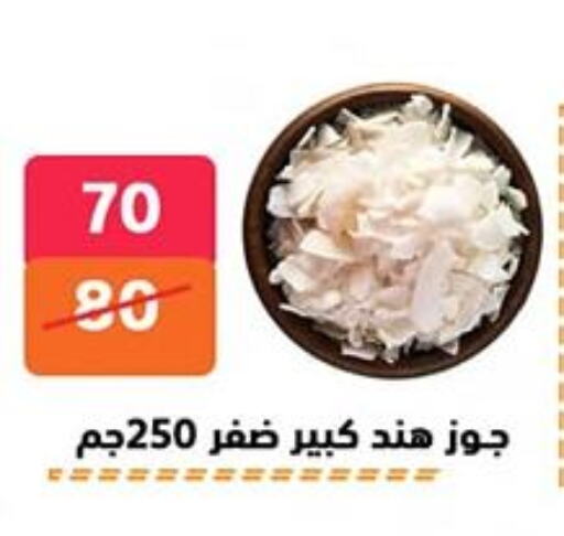 طحين ولوازم خبز in هايبر المدينة دمياط, Egypt Offers - Egypt available at هايبر المدينة دمياط in Egypt - القاهرة